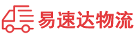 衡阳到南昌物流公司
